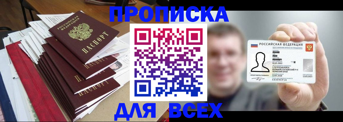 временная регистрация гарантия в Протвино