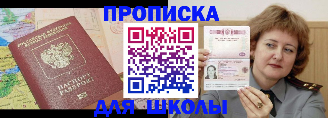 временная регистрация в квартире в Протвино